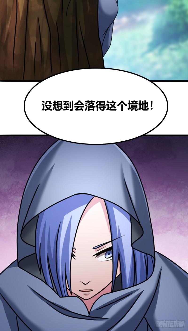 我是女修们的专属外挂漫画,6629图