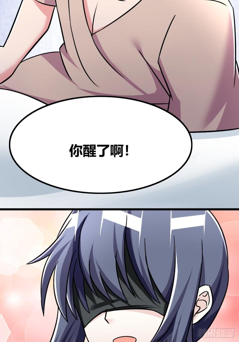 我是女修们的专属外挂漫画,669图