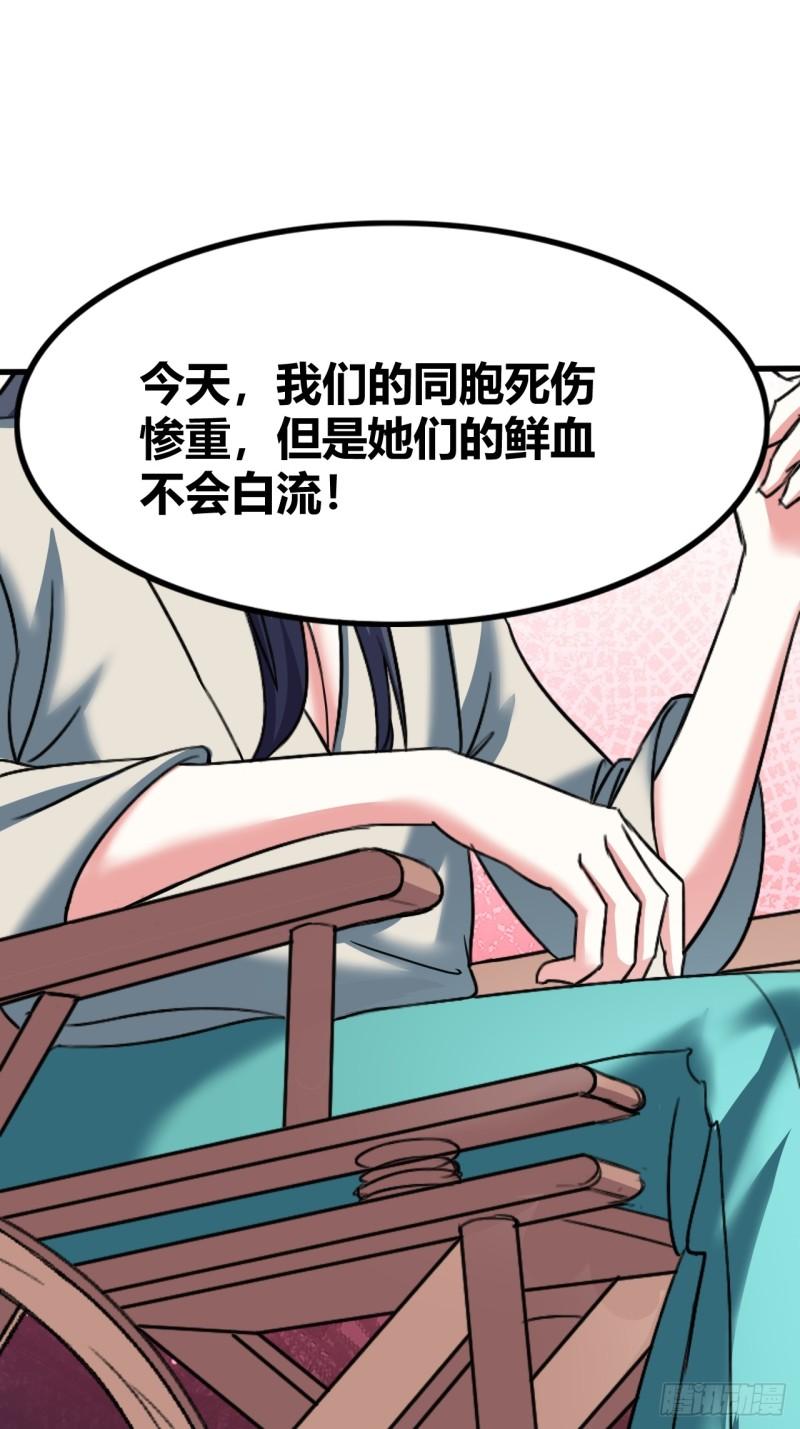 我是女修们的专属外挂漫画,6636图