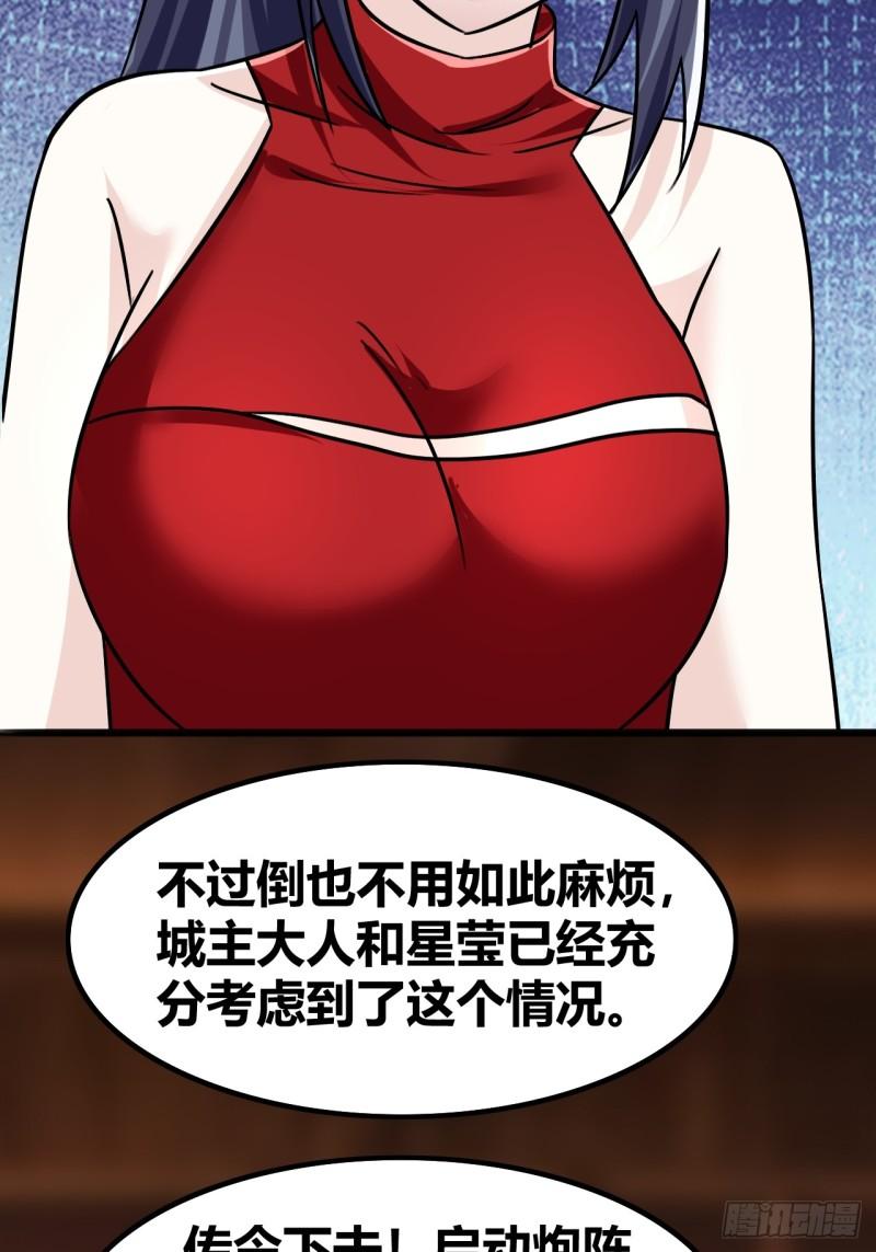 我是女修们的专属外挂漫画,6613图