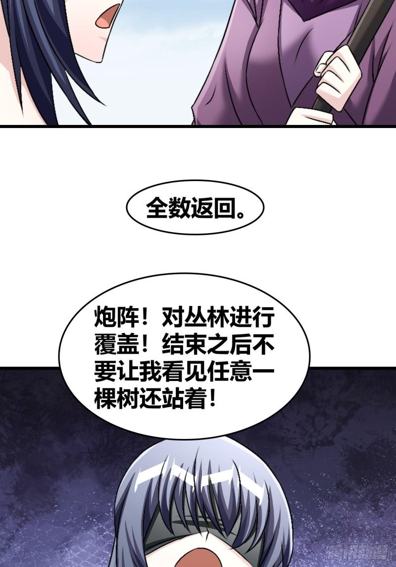 我是女修们的专属外挂漫画,6712图