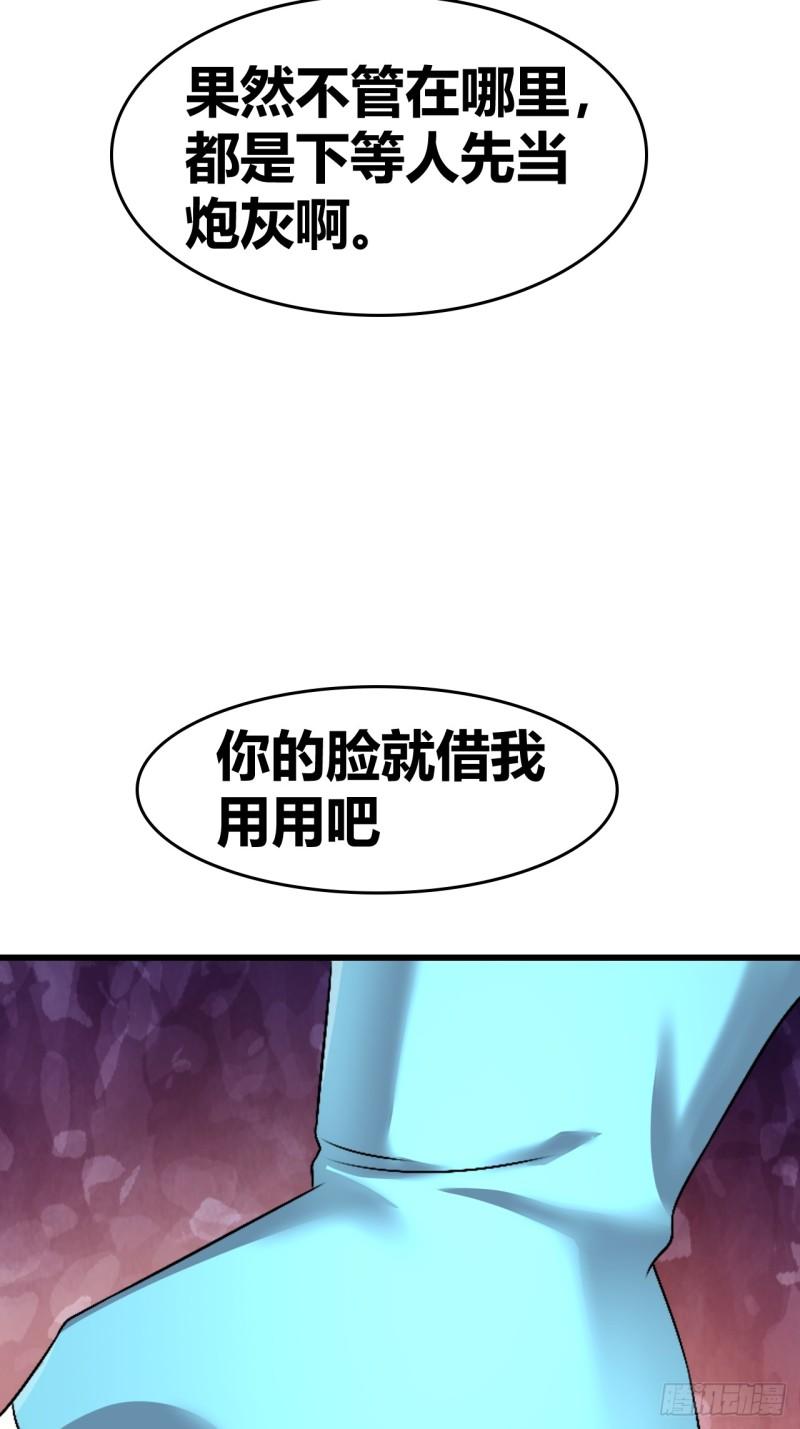 我是女修们的专属外挂漫画,6752图