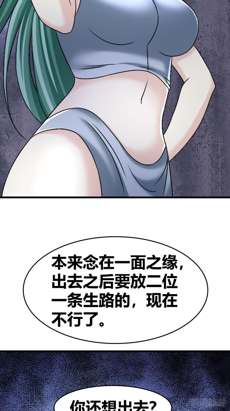 我是女修们的专属外挂漫画,6737图