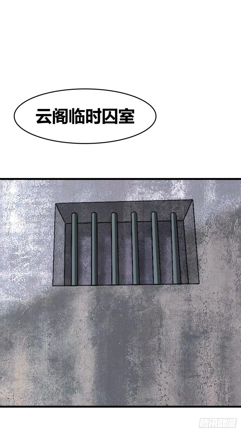 我是女修们的专属外挂漫画,6733图