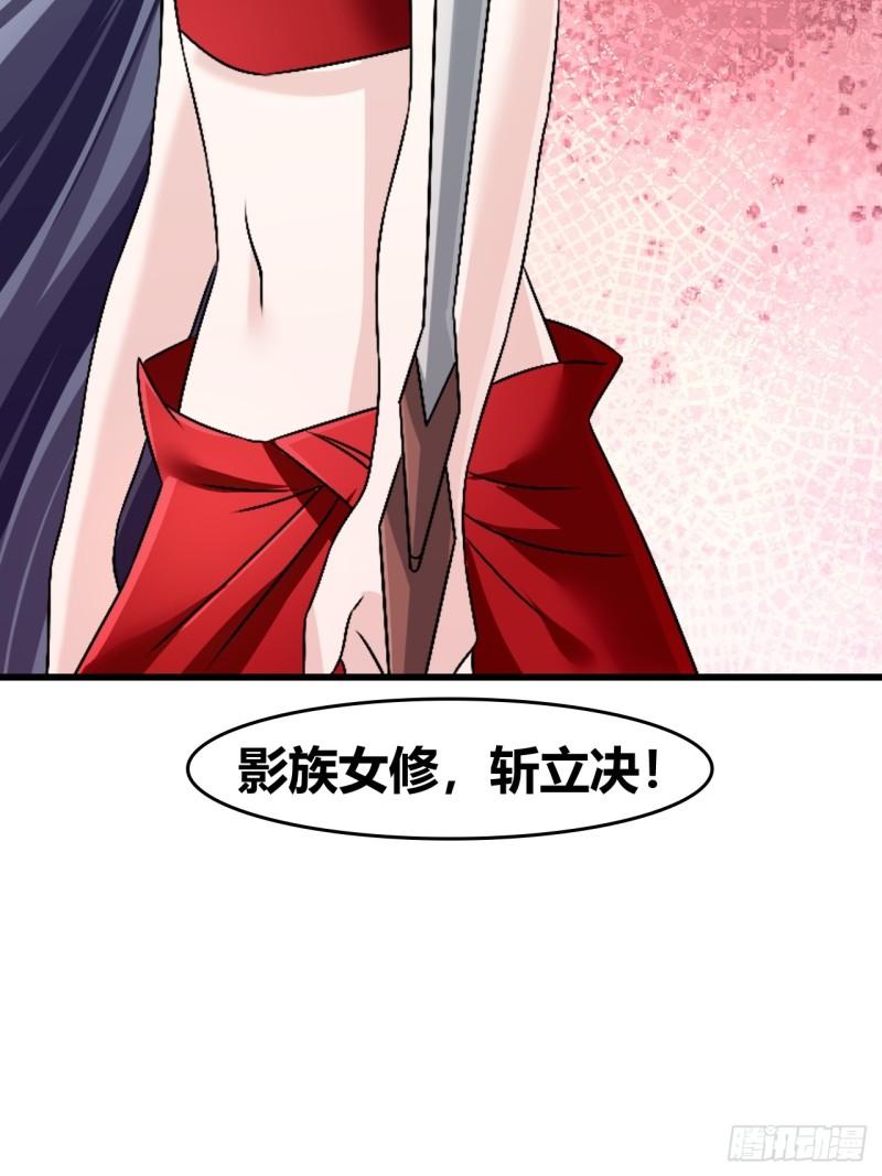 我是女修们的专属外挂漫画,678图