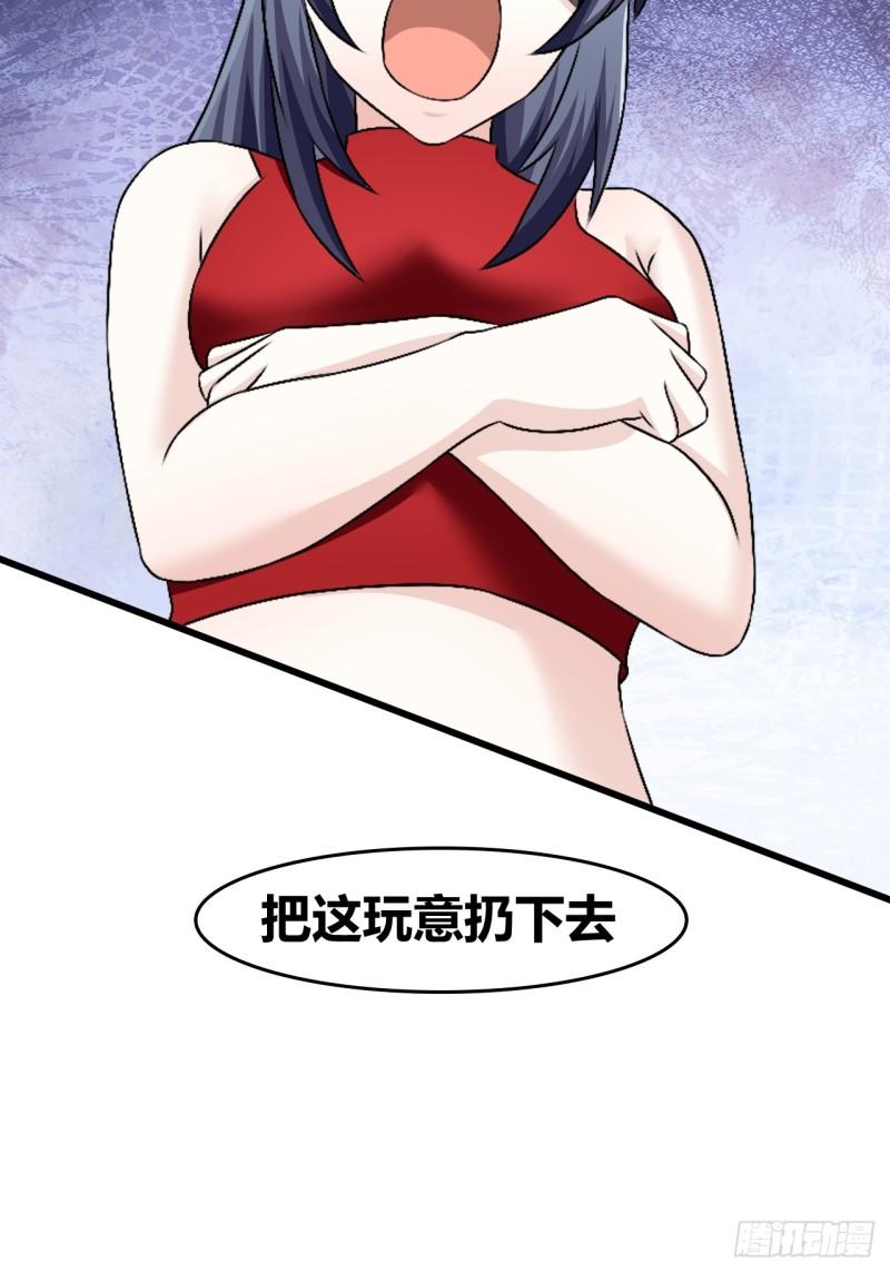 我是女修们的专属外挂漫画,6713图