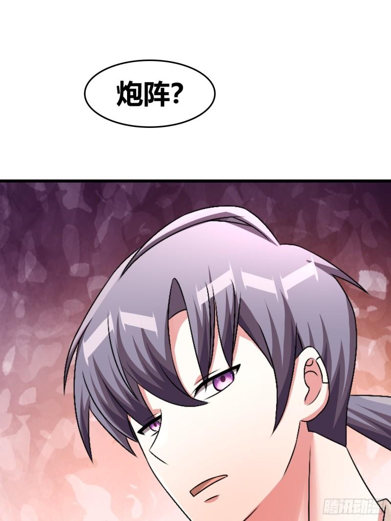 我是女修们的专属外挂漫画,6718图