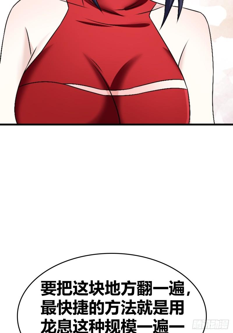 我是女修们的专属外挂漫画,6731图