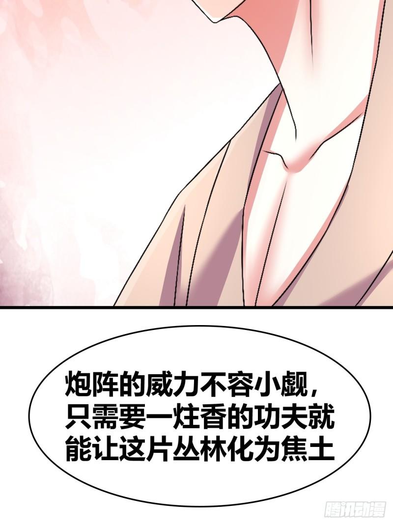 我是女修们的专属外挂漫画,6719图