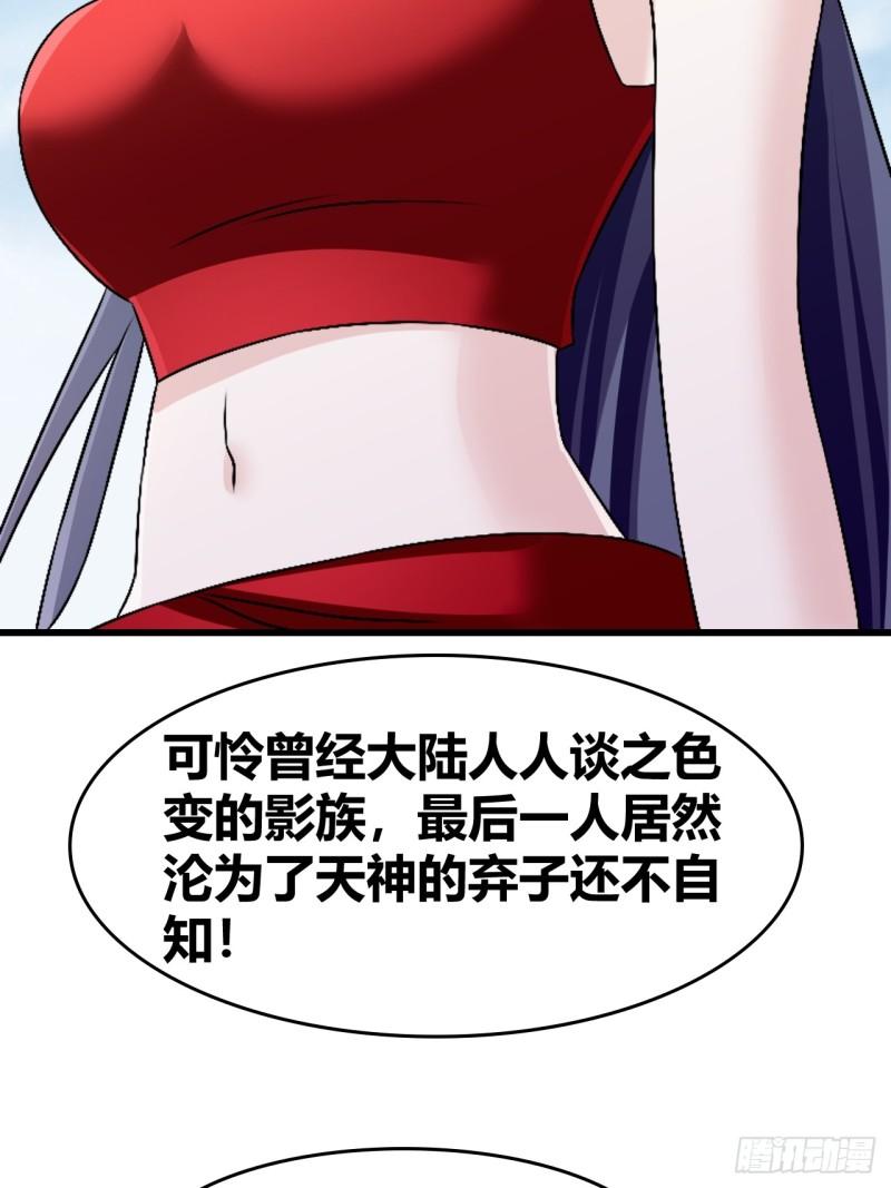 我是女修们的专属外挂漫画,676图