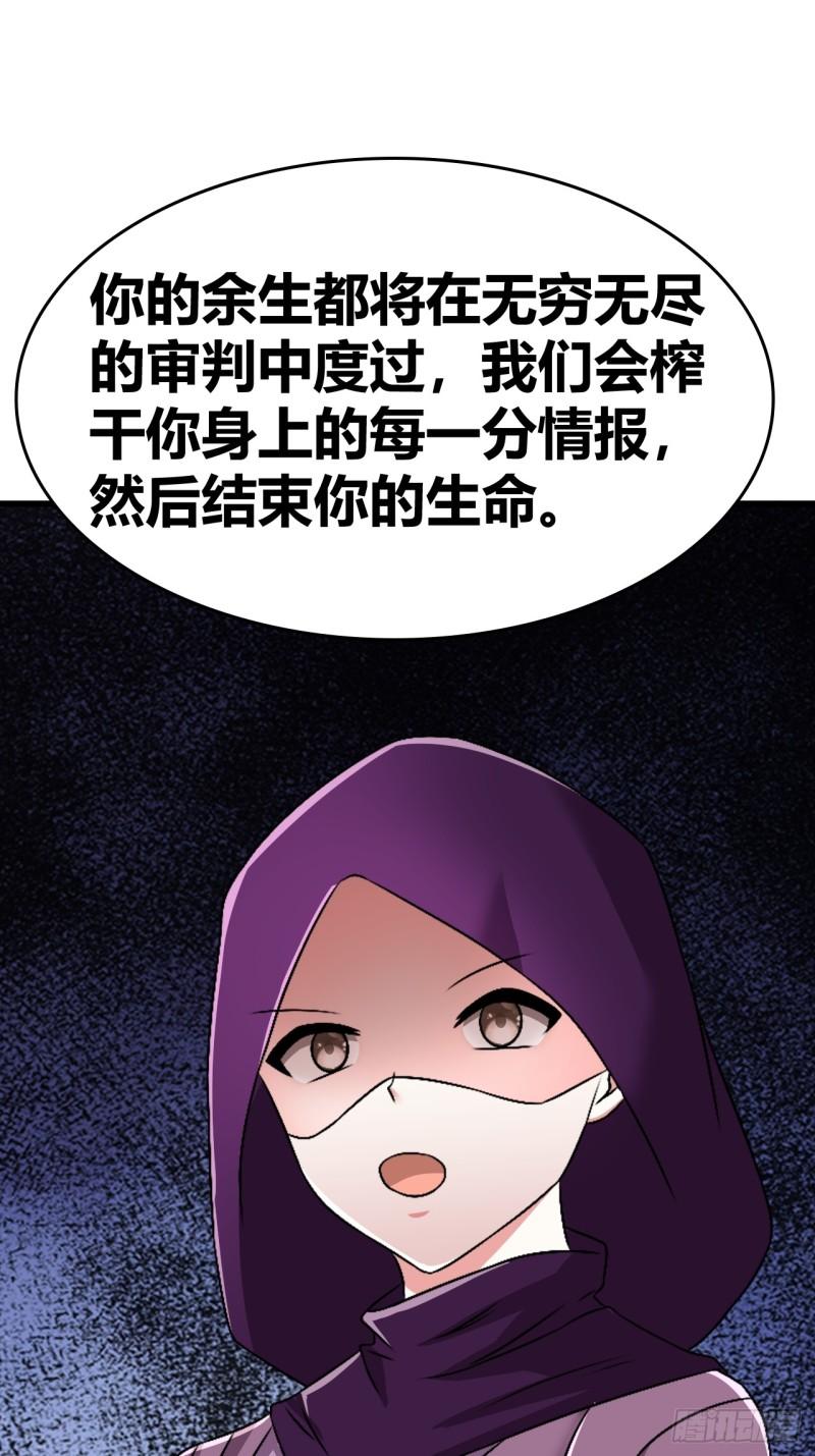 我是女修们的专属外挂漫画,6739图