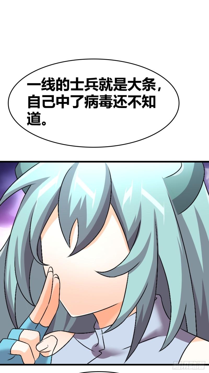 我是女修们的专属外挂漫画,6751图