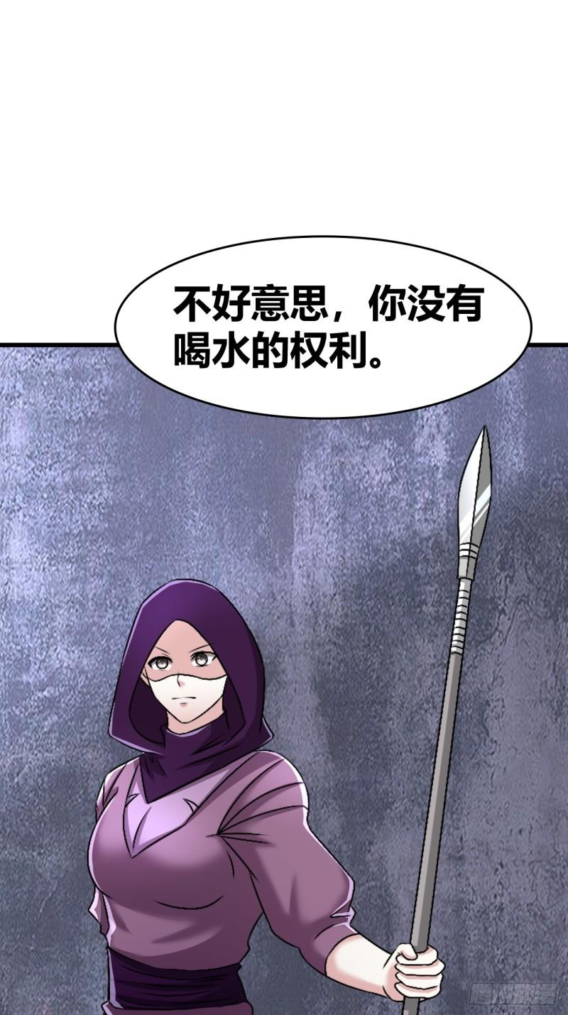 我是女修们的专属外挂漫画,6735图