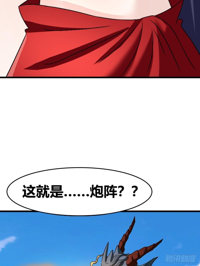 我是女修们的专属外挂漫画,6723图