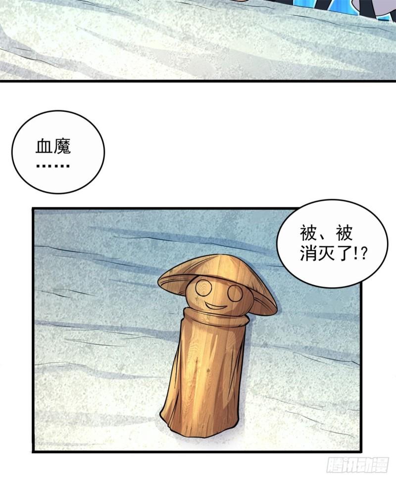 开局有剑域我能苟成剑神第一季漫画,第9话 大道剑意29图