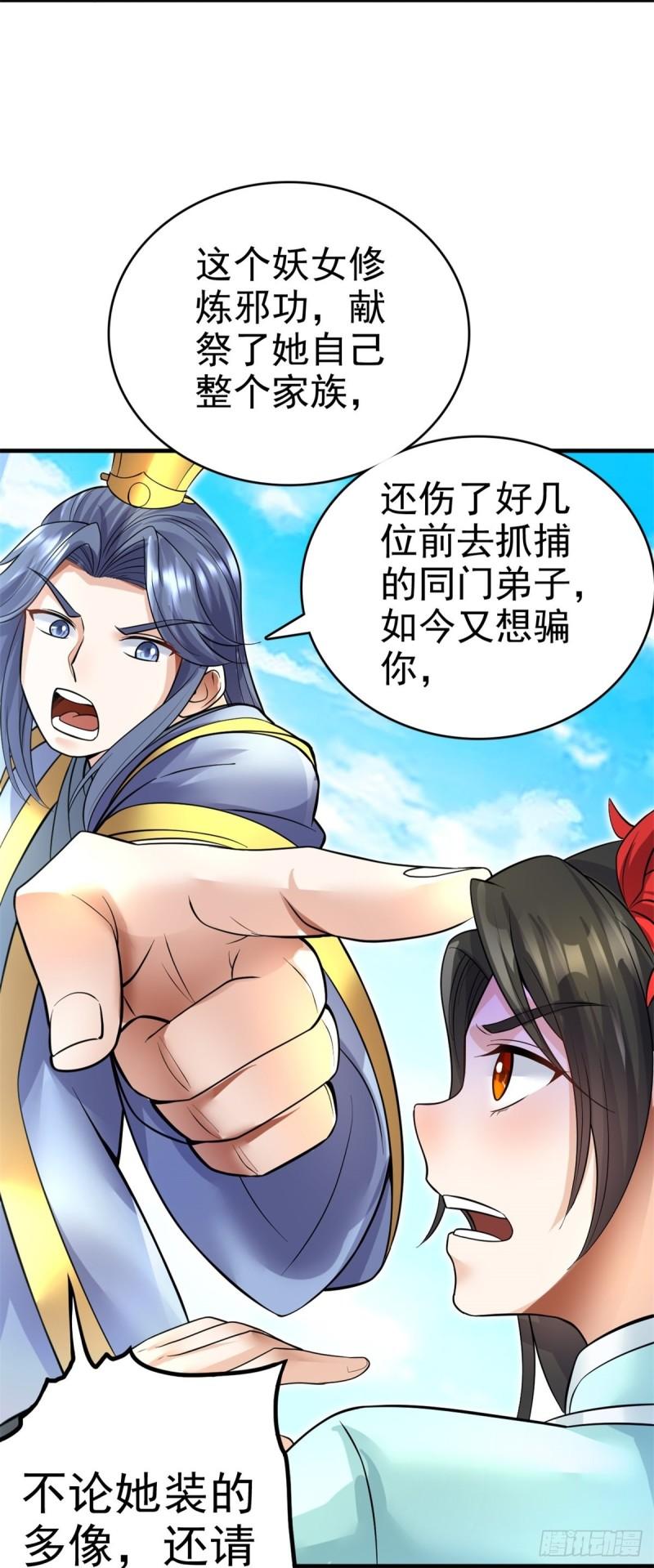 我能苟成剑神小说漫画,第11话 广陵仙门35图