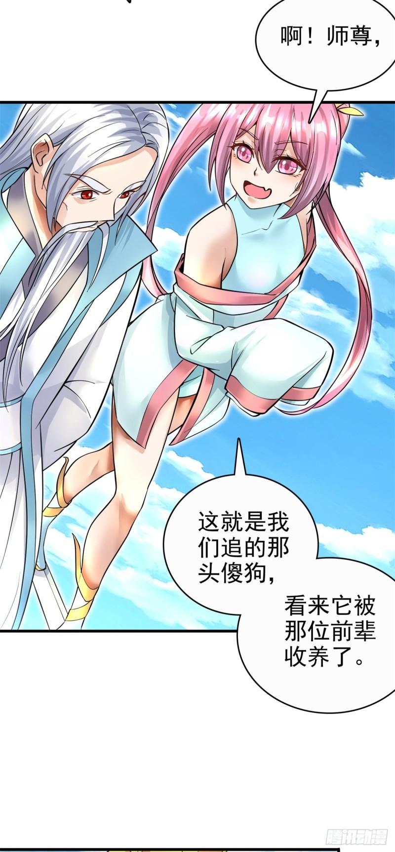 开局有剑域我能苟成剑神免费观看漫画,第16话 妖！妖！切克闹？14图