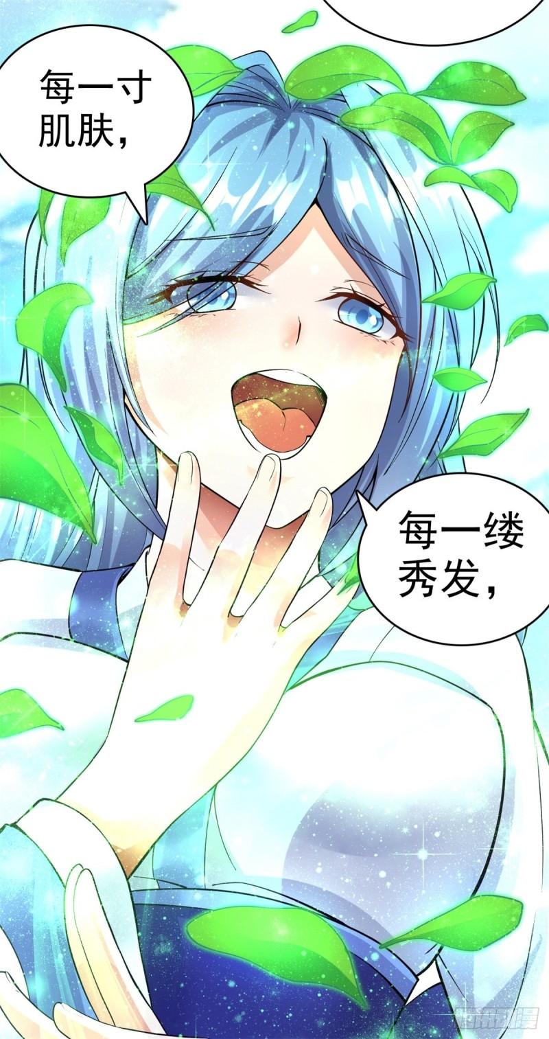 开局有剑域我能苟成剑神免费观看漫画,第16话 妖！妖！切克闹？11图