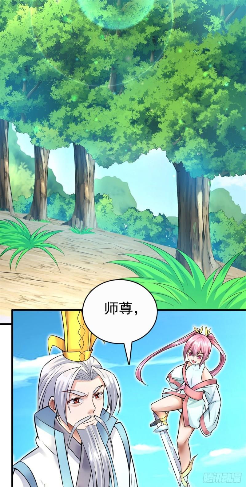 开局有剑域我能苟成剑神免费观看漫画,第16话 妖！妖！切克闹？3图