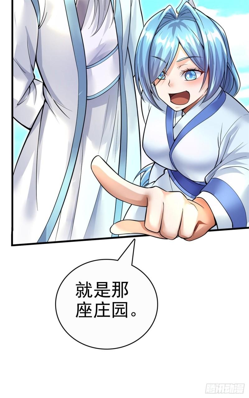 开局有剑域我能苟成剑神免费观看漫画,第16话 妖！妖！切克闹？4图