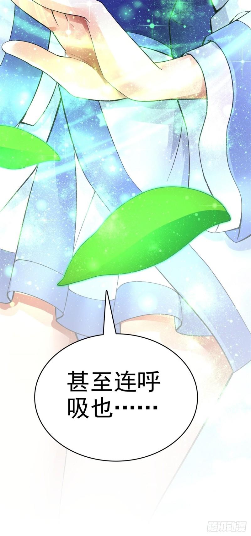 开局有剑域我能苟成剑神免费观看漫画,第16话 妖！妖！切克闹？12图