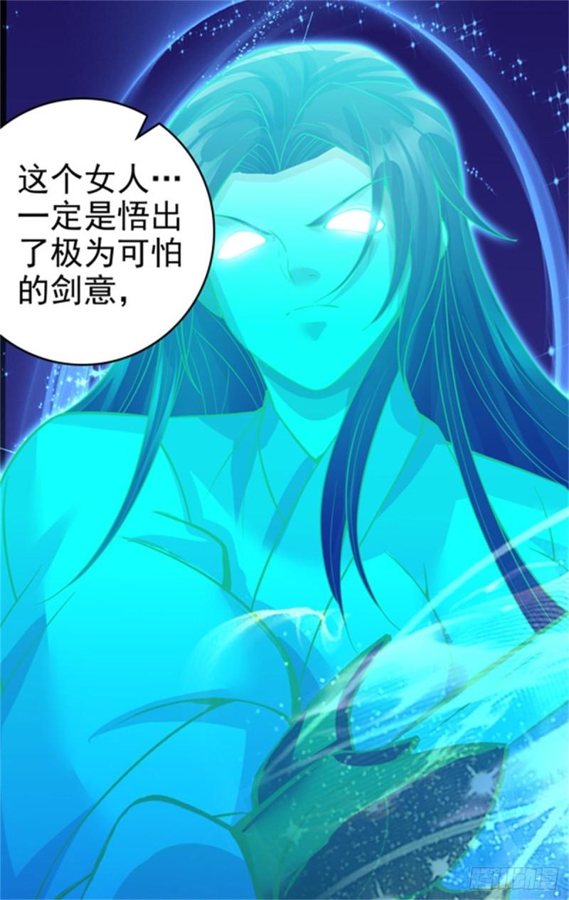 开局有剑域我能苟成剑神女主是谁漫画,第24话 焚魂符23图