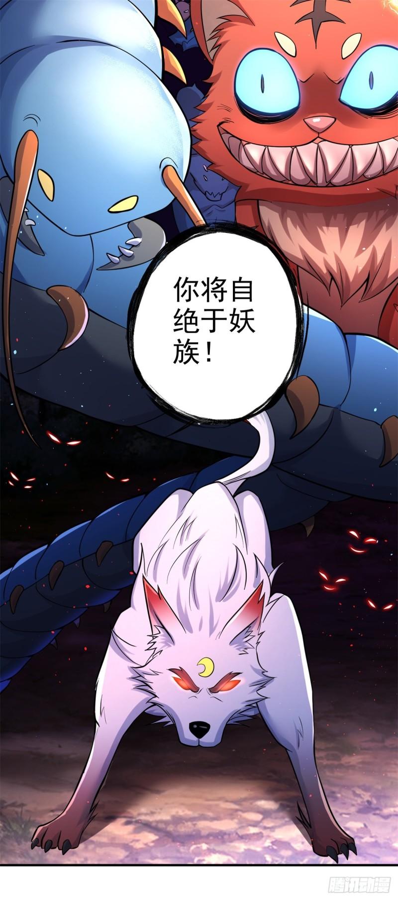 开局有剑域我能苟成剑神女主是谁漫画,第24话 焚魂符12图