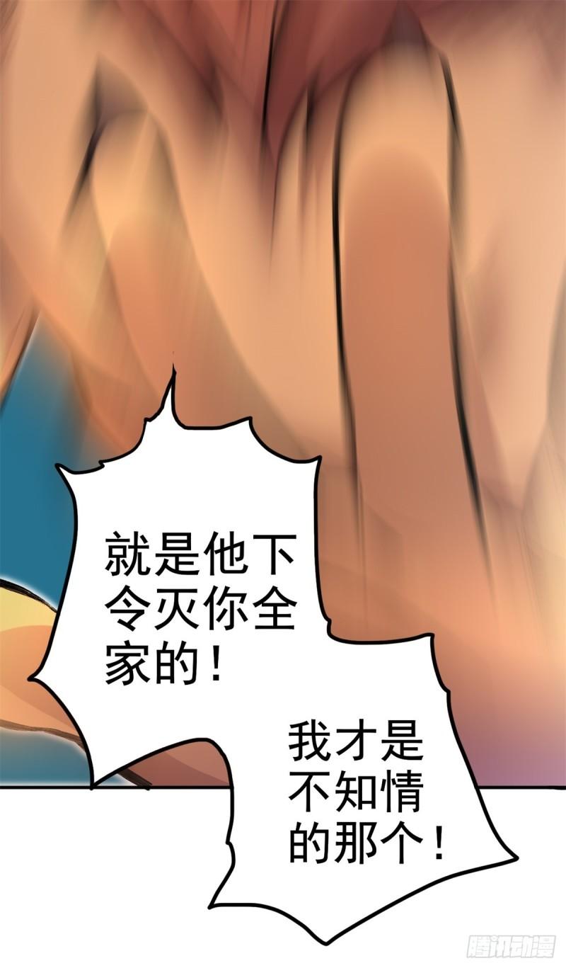 我能苟成剑神小说漫画,第26话 替你们报仇了！15图