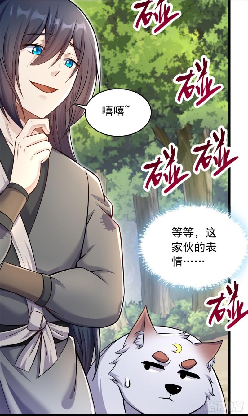 我能苟成剑神小说漫画,第32话 等波经验22图