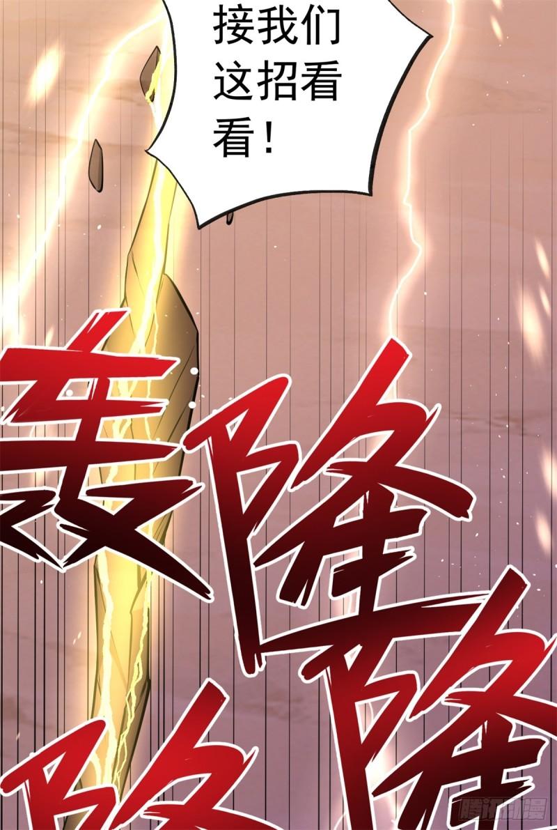 开局有剑域我能苟成剑神11漫画,第36话 上钩了20图