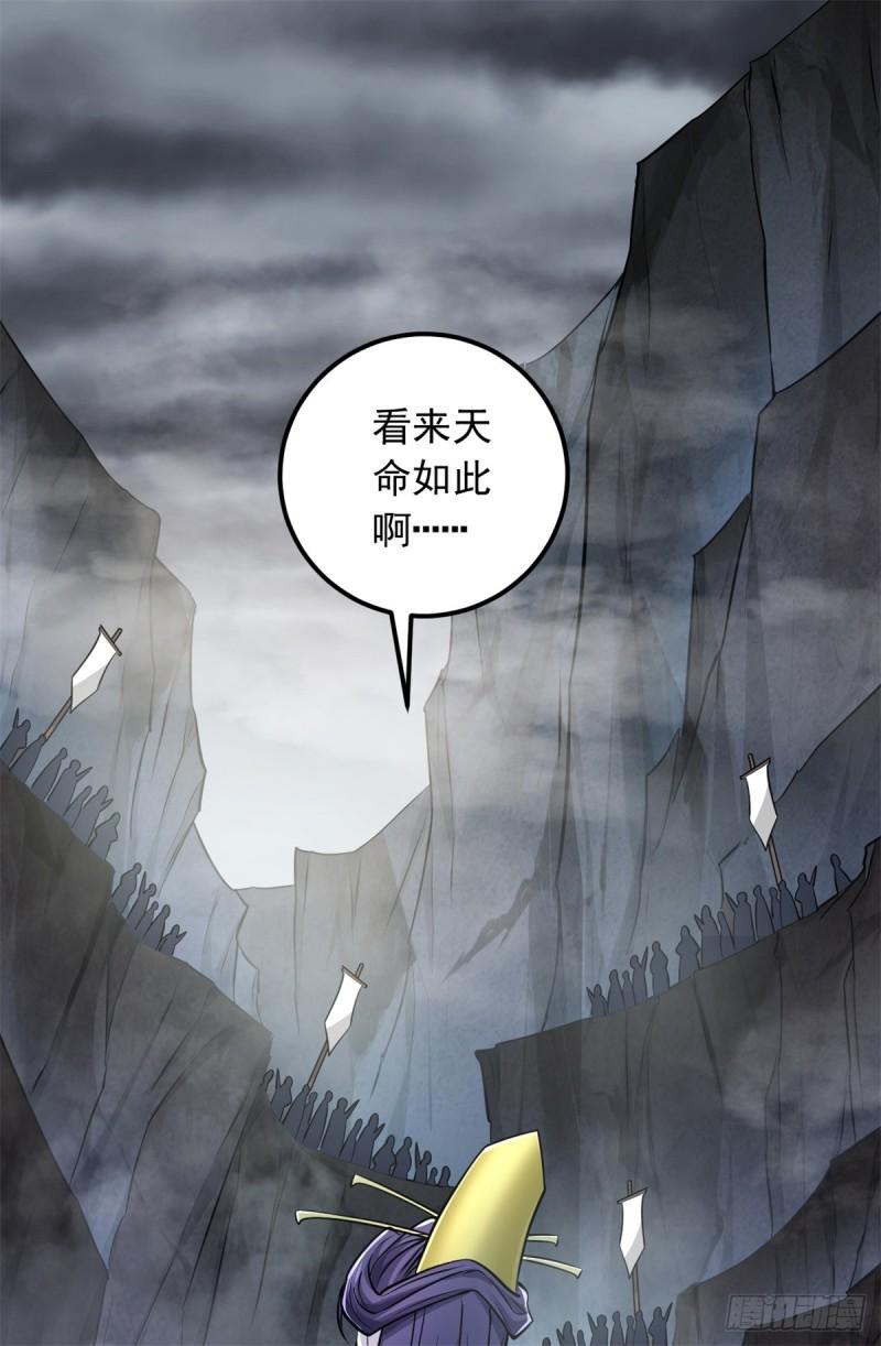 我能苟成剑神小说漫画,第55话 小试牛刀4图