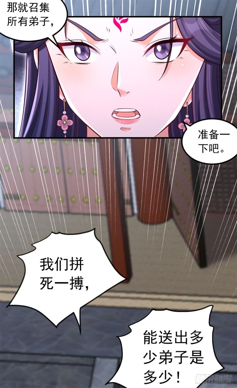 我能苟成剑神小说漫画,第55话 小试牛刀8图