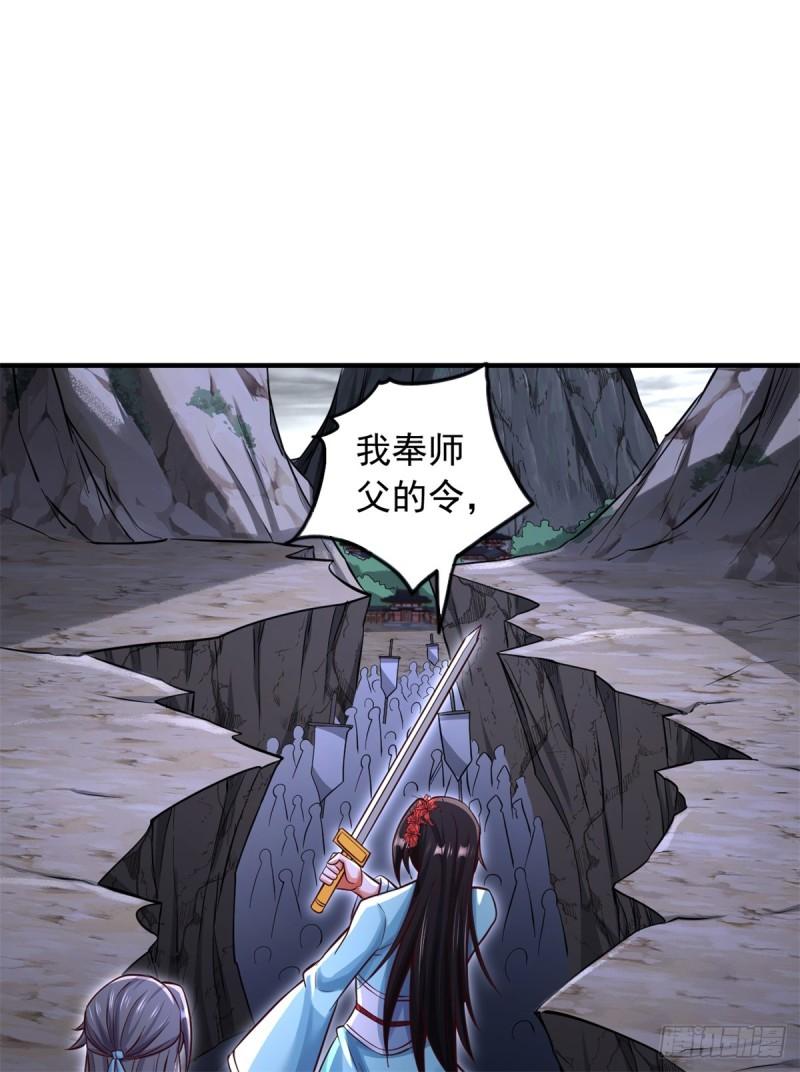 我能苟成剑神小说漫画,第55话 小试牛刀15图