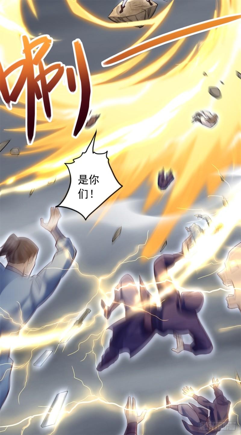 我能苟成剑神小说漫画,第55话 小试牛刀28图