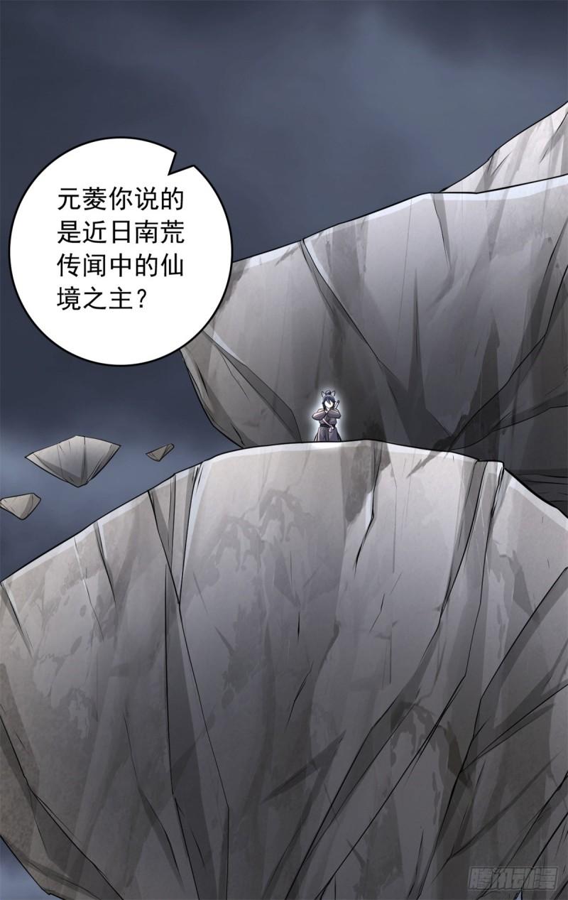 开局有剑域我能苟成剑神漫画漫画,第56话 装死35图