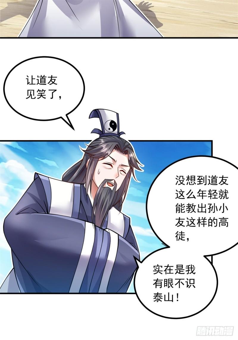 开局有剑域我能苟成剑神动漫免费观看全集漫画,第61话 有味道的神鼎21图