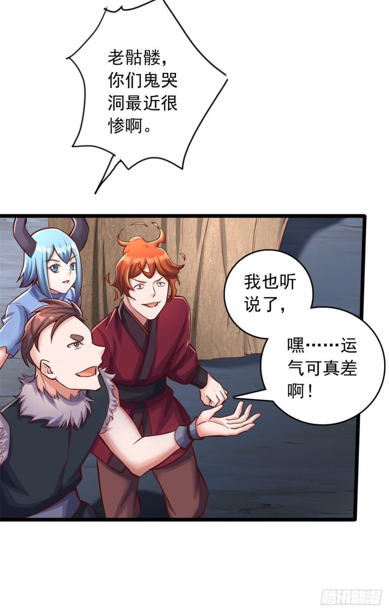 我能苟成剑神小说漫画,第64话 祭祀生命6图