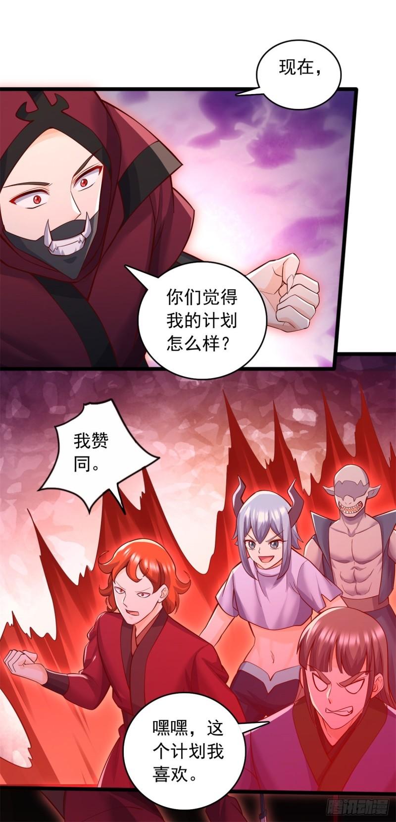 我能苟成剑神小说漫画,第64话 祭祀生命17图