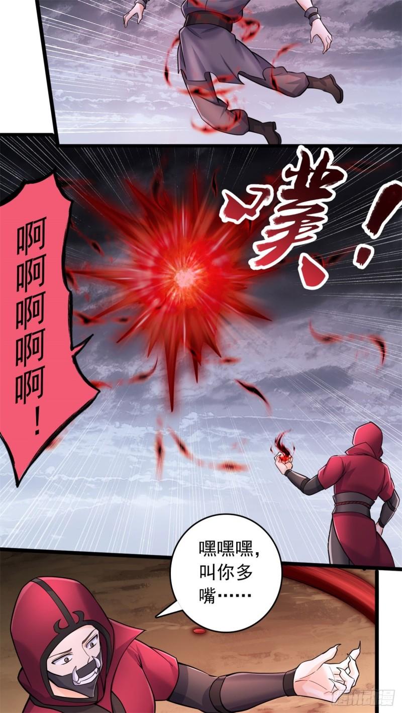 我能苟成剑神小说漫画,第64话 祭祀生命10图