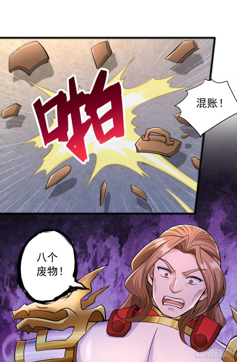 开局有剑域我能苟成剑神73漫画,第81话 你来打头阵2图