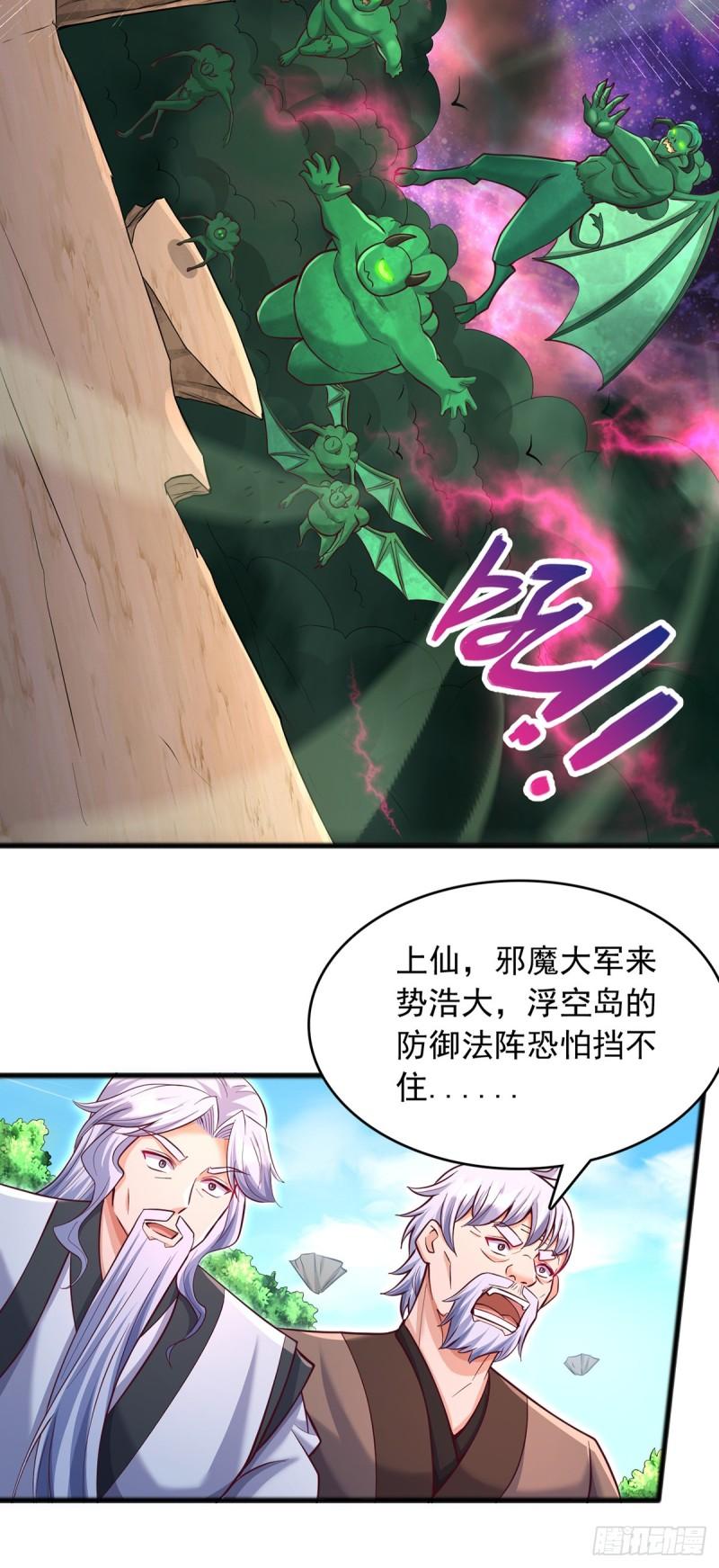 开局有剑域我能苟成剑神61集漫画,第82话 不请自来的经验值28图