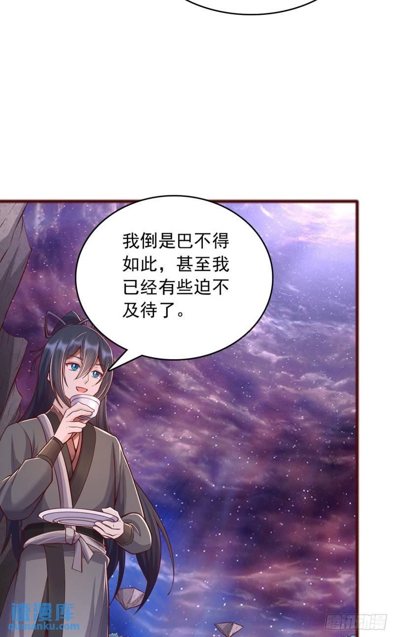 开局有剑域我能苟成剑神漫画漫画,第89话 与君一行5图