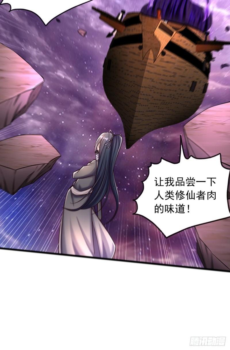 开局有剑域我能苟成剑神漫画漫画,第89话 与君一行32图