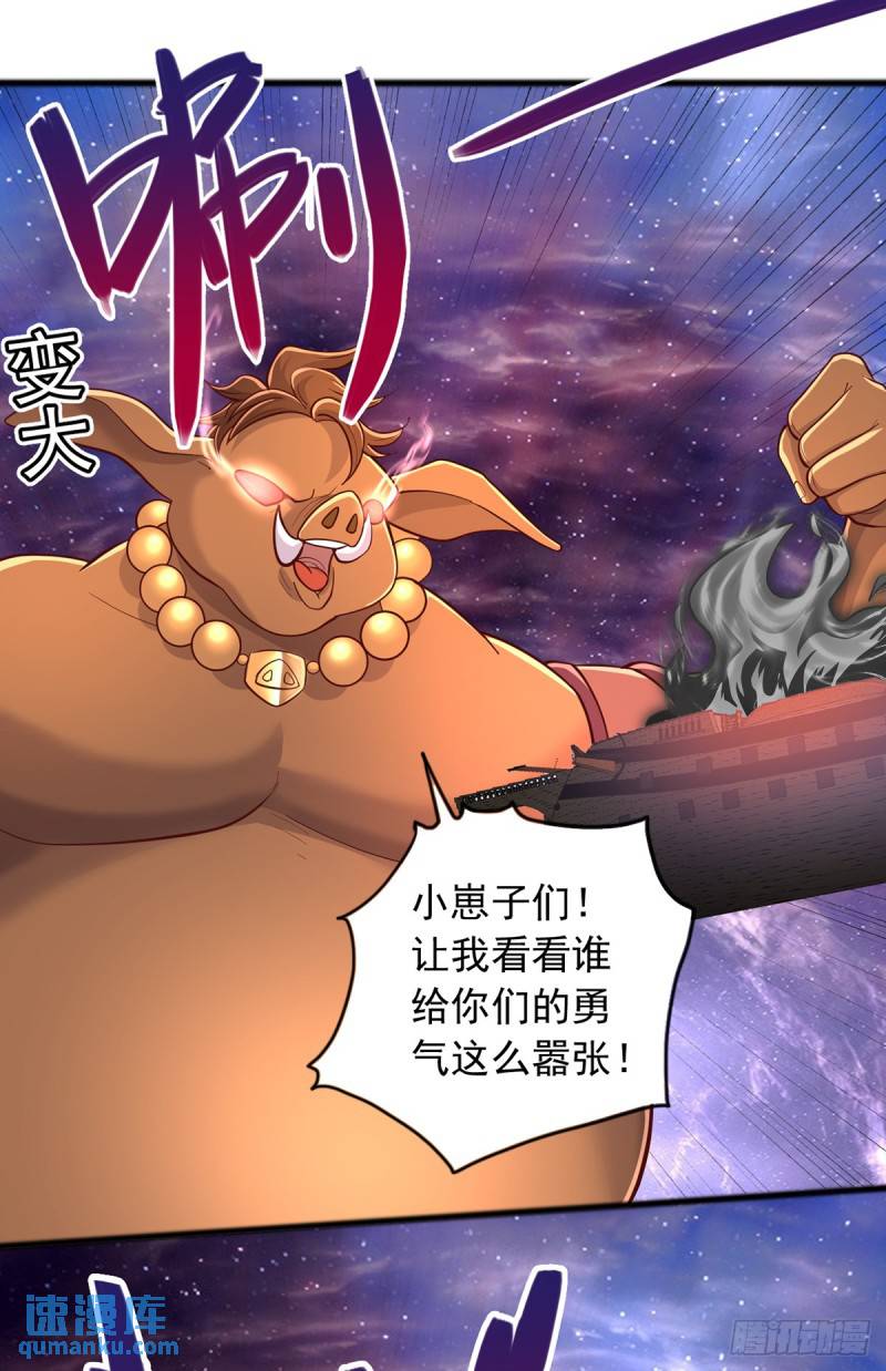 开局有剑域我能苟成剑神漫画漫画,第89话 与君一行23图