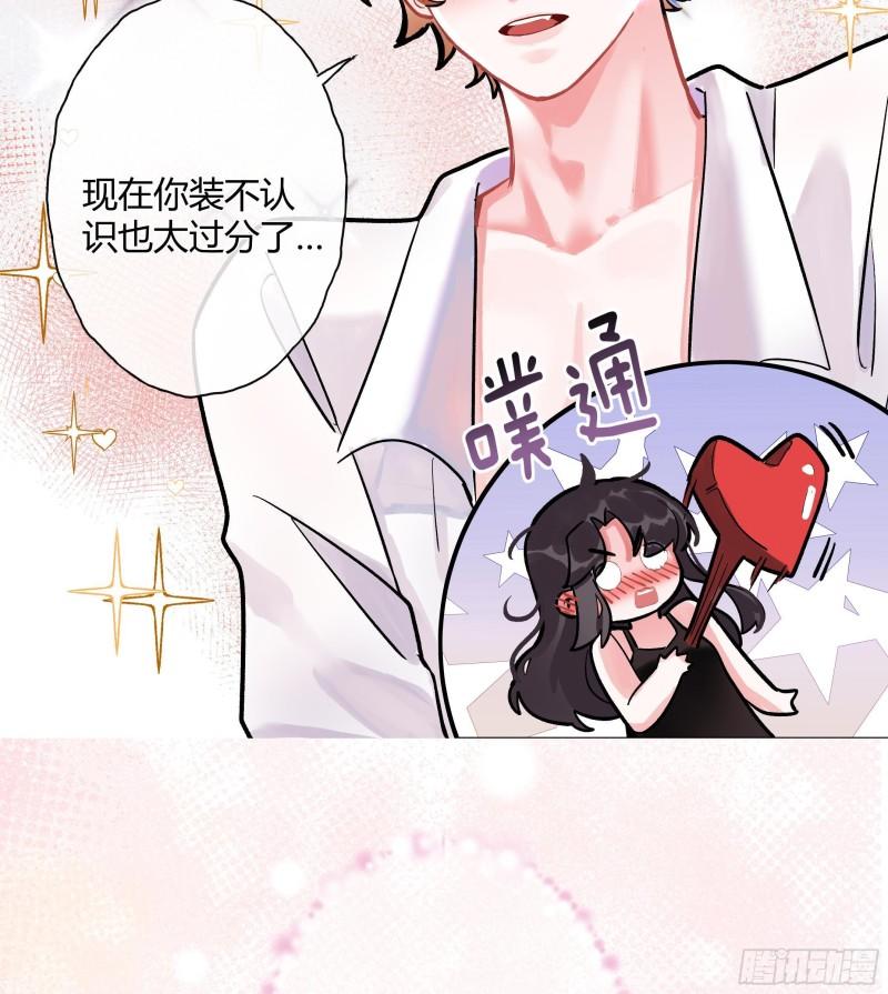 女海王钓鱼小技巧漫画,预告来了~13图