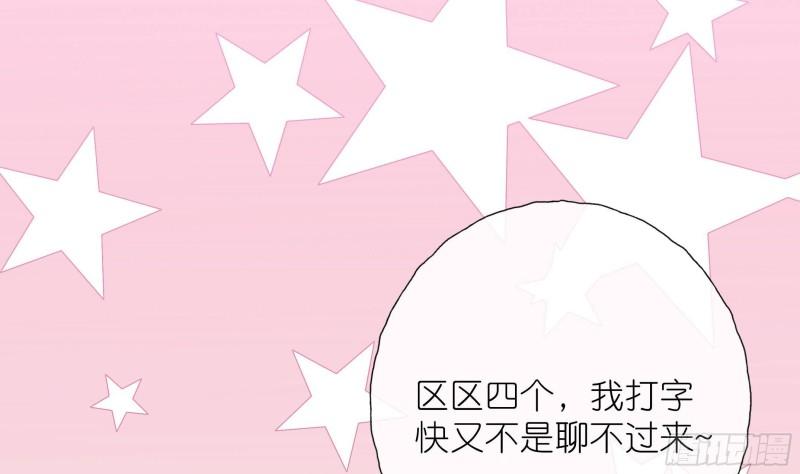 女海王钓鱼小技巧漫画,预告来了~34图