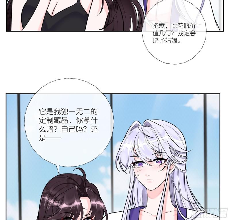 女海王千层套路漫画,第2话 调戏娇娇美男13图