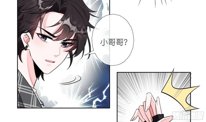 女海王千层套路漫画,第2话 调戏娇娇美男38图