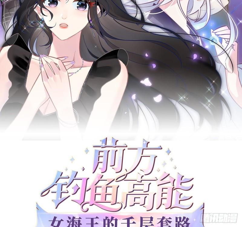 女海王千层套路漫画,第2话 调戏娇娇美男2图