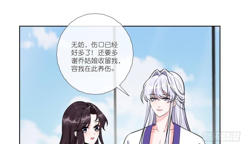 女海王千层套路漫画,第2话 调戏娇娇美男16图